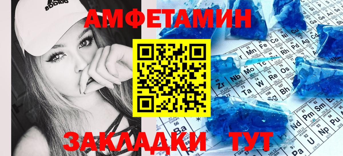 АМФЕТАМИН  Амфетамин VHQ  Вход с VPN  Верхняя Пышма 