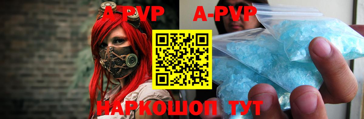 Alpha-PVP мука  Вход с VPN  APVP крисы CK  Верхняя Пышма  A PVP  Альфа ПВП Crystall 