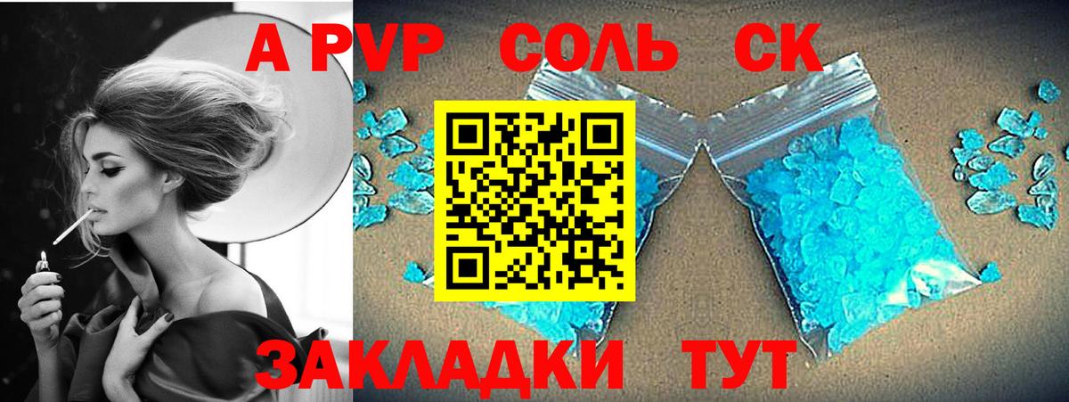 А ПВП мука Верхняя Пышма