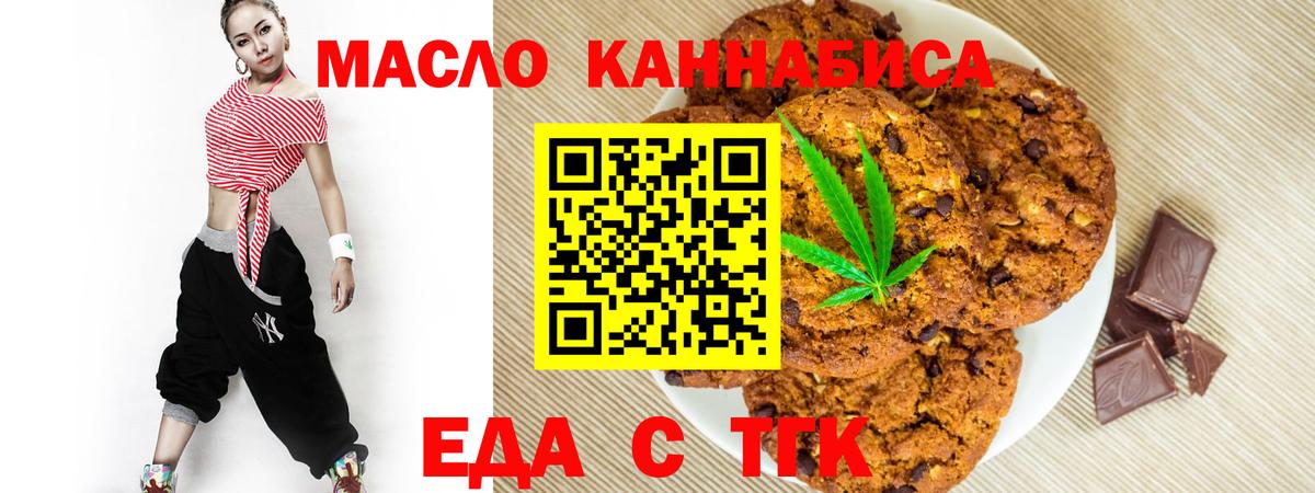 Верхняя Пышма  Еда ТГК конопля  Вход с VPN 