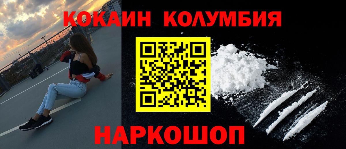 Верхняя Пышма  COCAIN Эквадор  COCAIN Колумбийский  Кокаин  Вход с VPN 