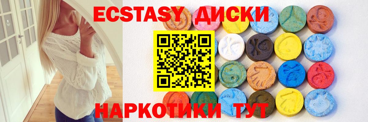 Ecstasy 280 MDMA Верхняя Пышма
