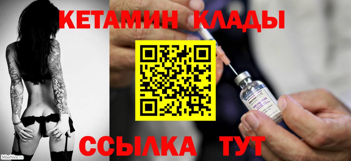 Верхняя Пышма  КЕТАМИН ketamine  Вход с VPN  Кетамин ketamine 