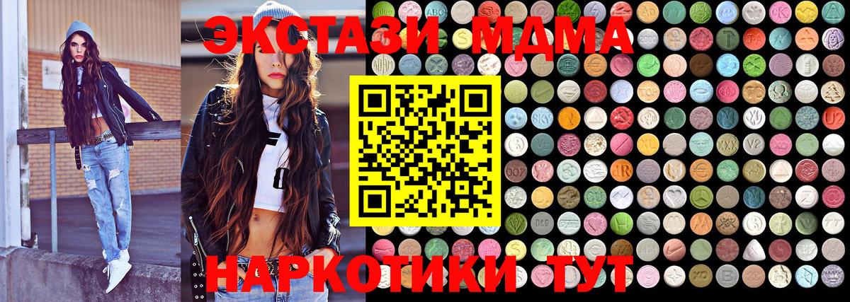 MDMA кристаллы Верхняя Пышма