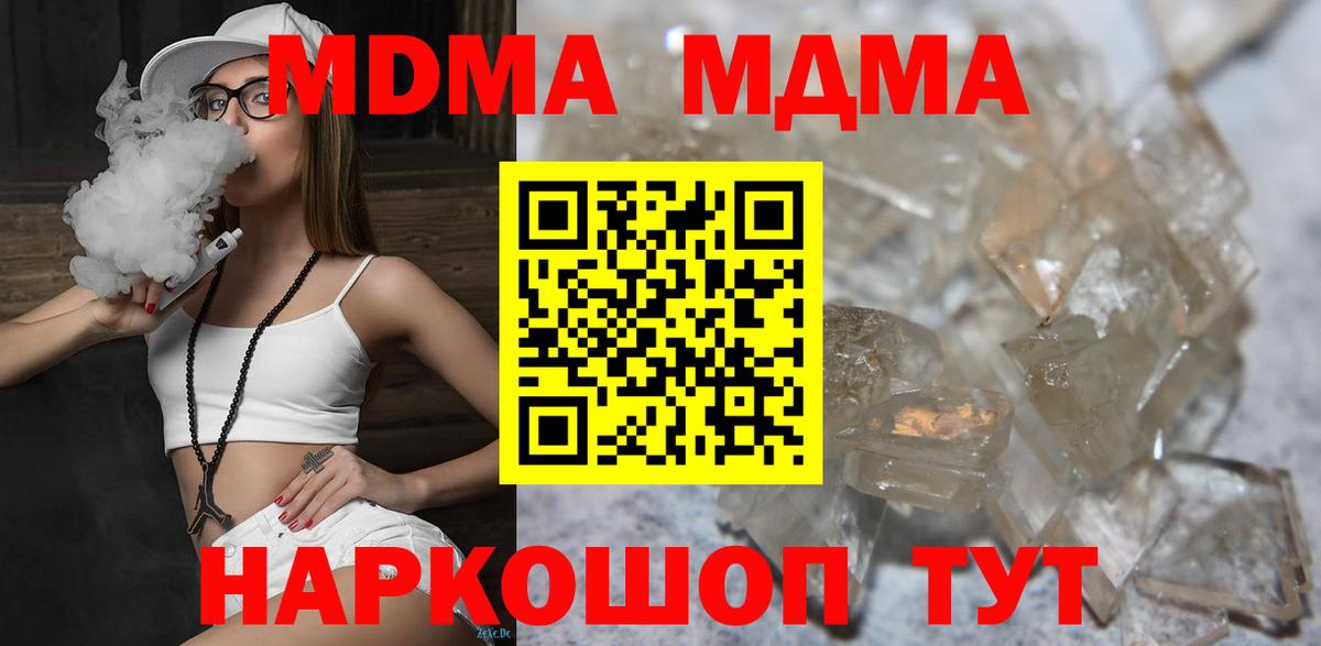 MDMA Molly  Вход с VPN  МДМА  Верхняя Пышма 