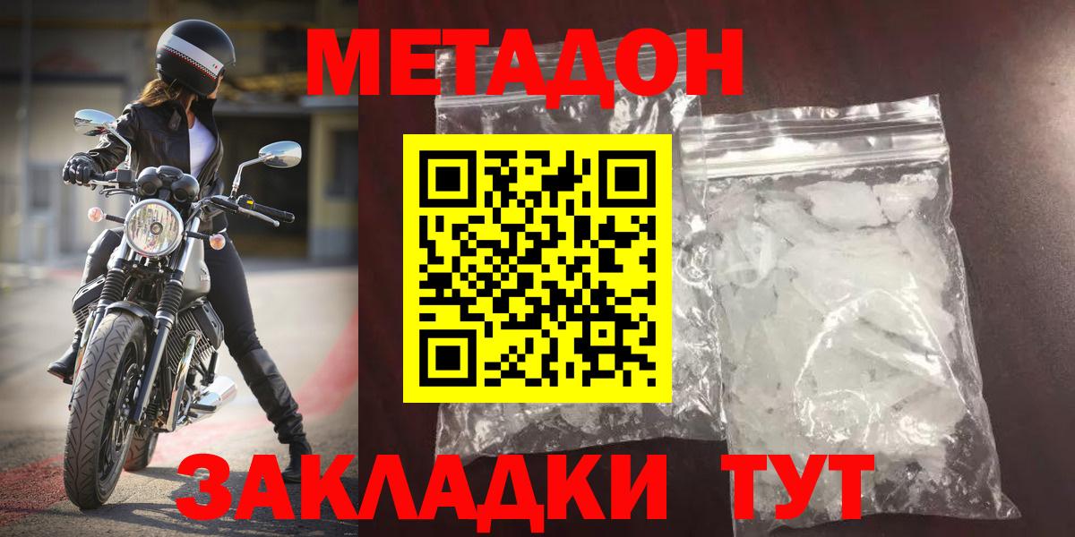 мега рабочий сайт  Вход с VPN  Верхняя Пышма  Метадон VHQ  МЕТАДОН белоснежный 