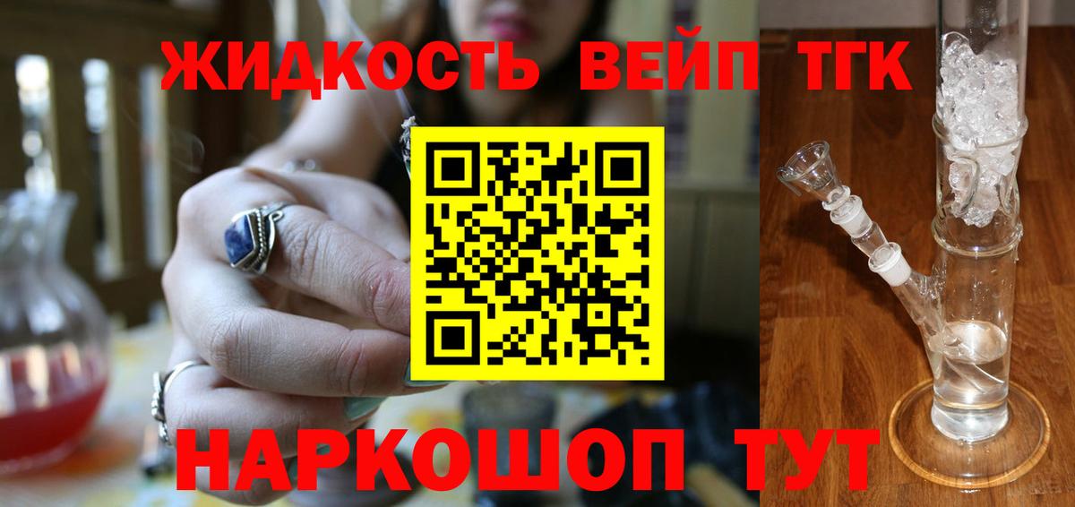 Дистиллят ТГК THC oil Верхняя Пышма