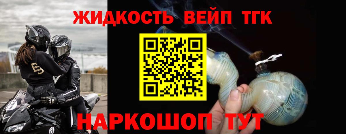 Дистиллят ТГК вейп  Вход с VPN  ТГК концентрат  Верхняя Пышма 